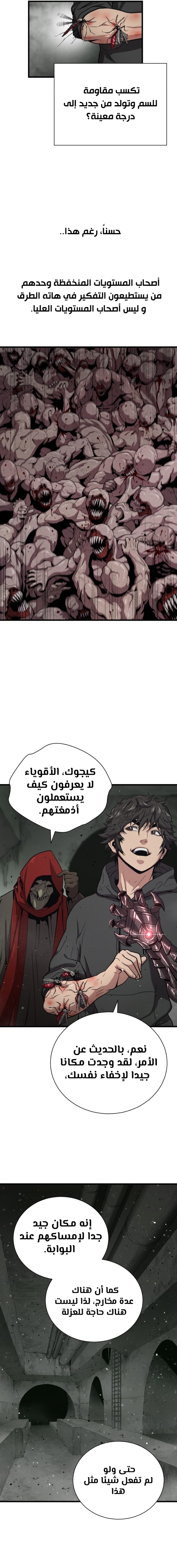 Read Hoarding In Hell AR Manga Online