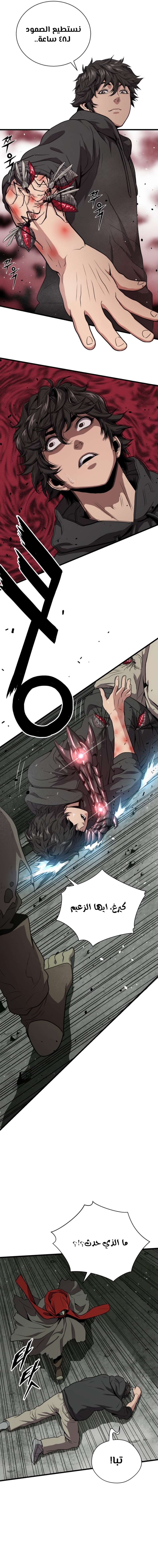 Read Hoarding In Hell AR Manga Online