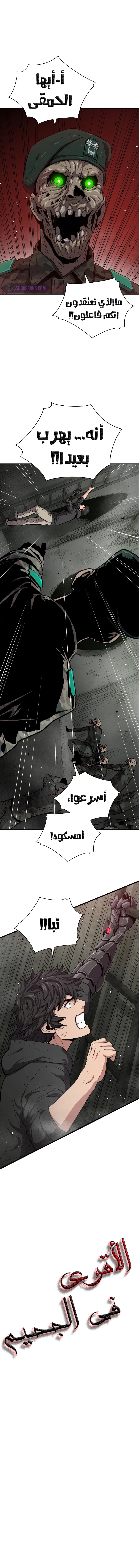 Read Hoarding In Hell AR Manga Online