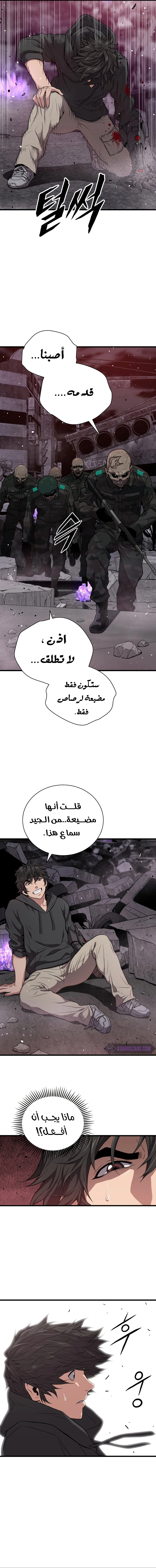 Read Hoarding In Hell AR Manga Online