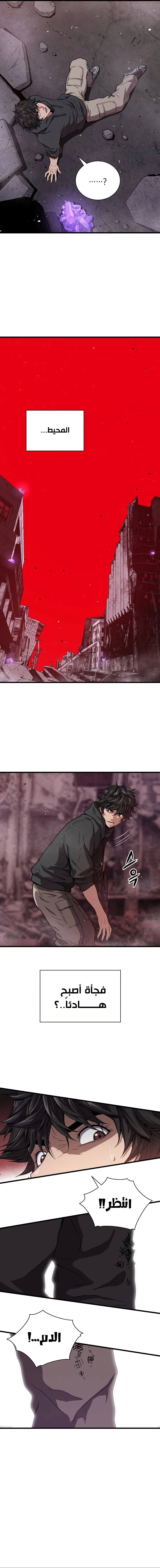 Read Hoarding In Hell AR Manga Online