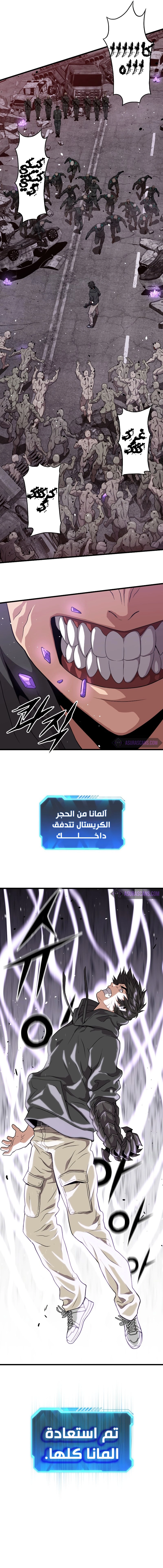 Read Hoarding In Hell AR Manga Online