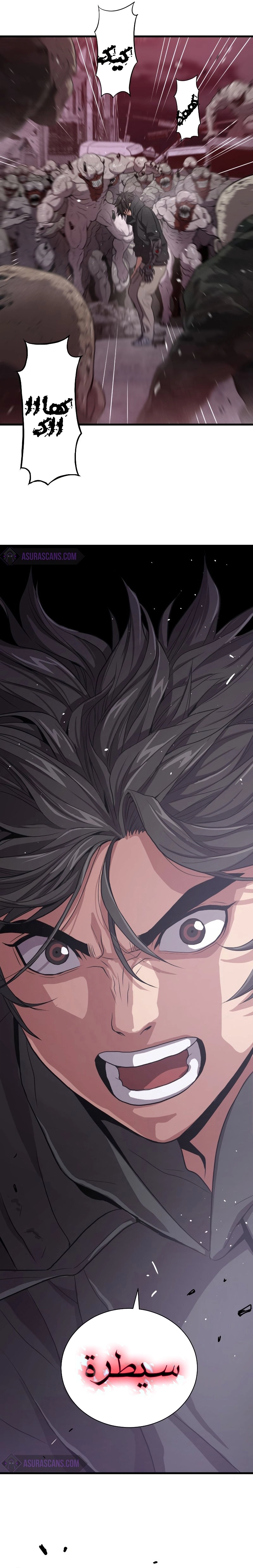 Read Hoarding In Hell AR Manga Online