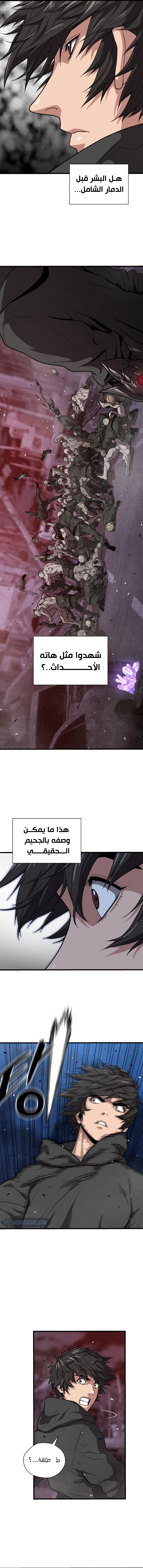 Read Hoarding In Hell AR Manga Online