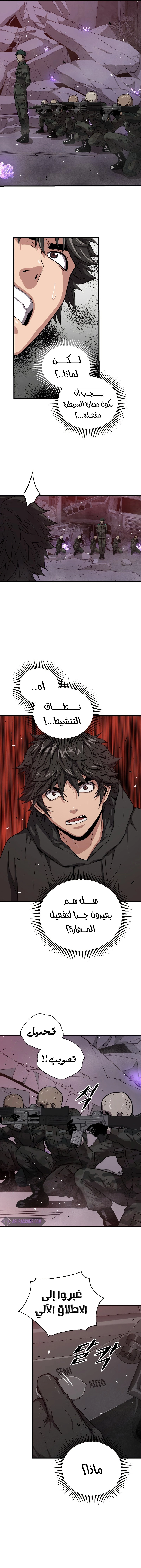 Read Hoarding In Hell AR Manga Online