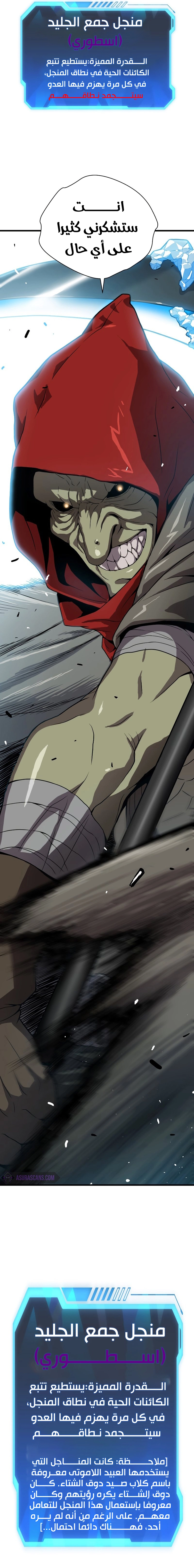 Read Hoarding In Hell AR Manga Online