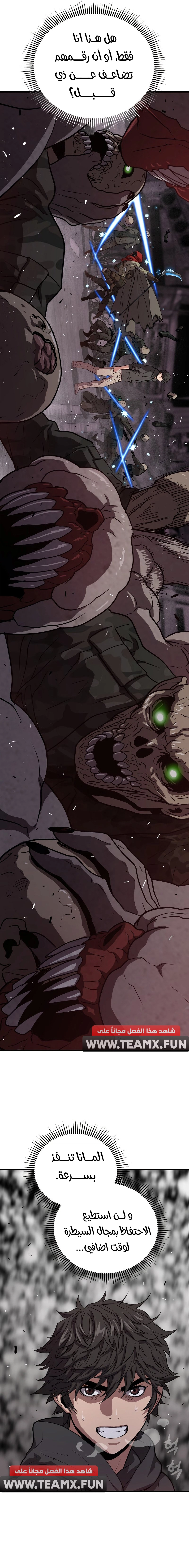 Read Hoarding In Hell AR Manga Online