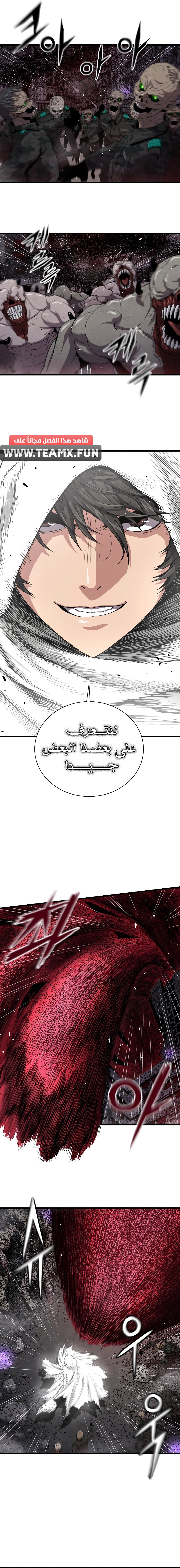 Read Hoarding In Hell AR Manga Online