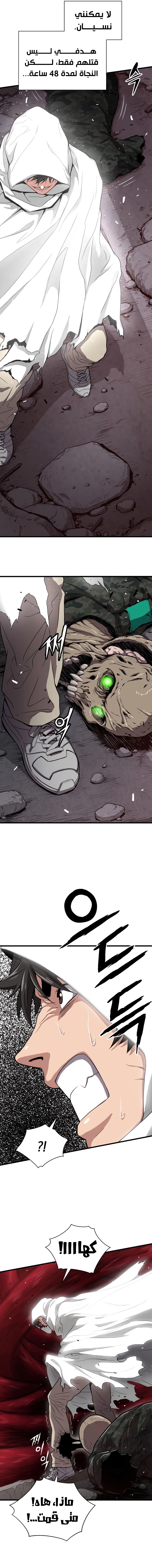 Read Hoarding In Hell AR Manga Online