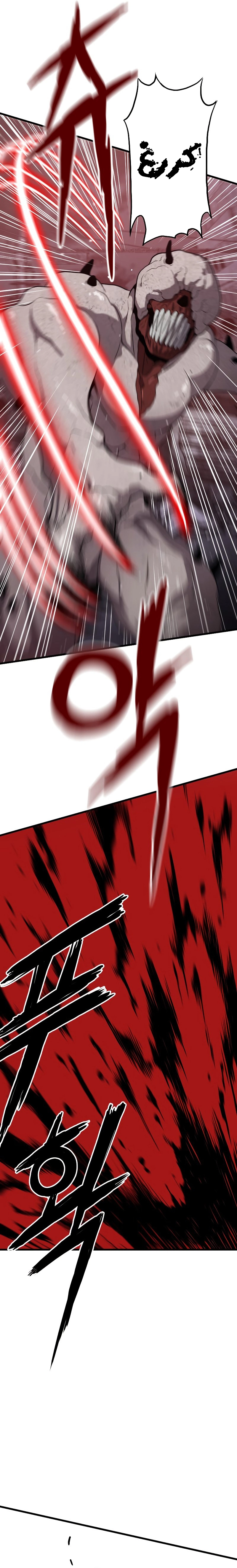 Read Hoarding In Hell AR Manga Online