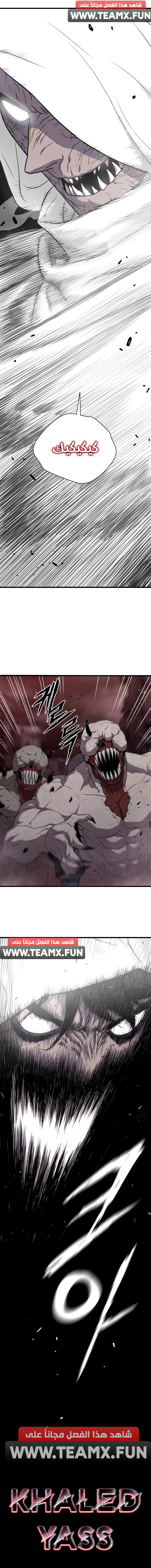 Read Hoarding In Hell AR Manga Online