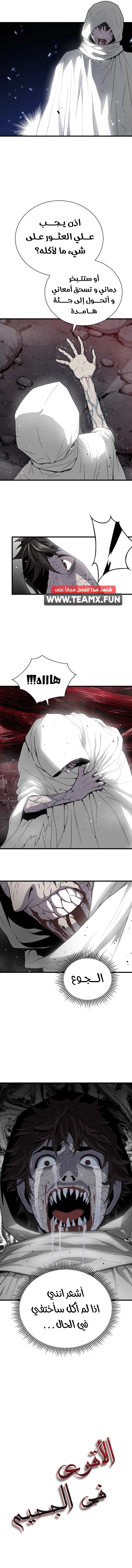 Read Hoarding In Hell AR Manga Online