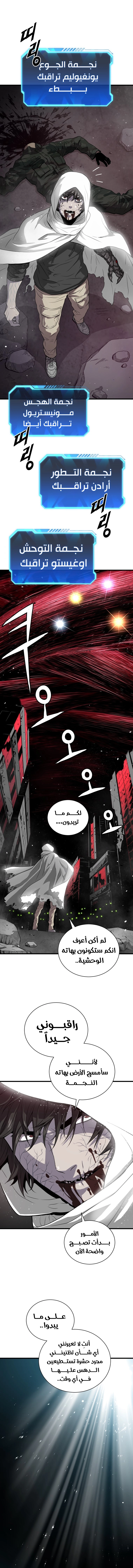 Read Hoarding In Hell AR Manga Online