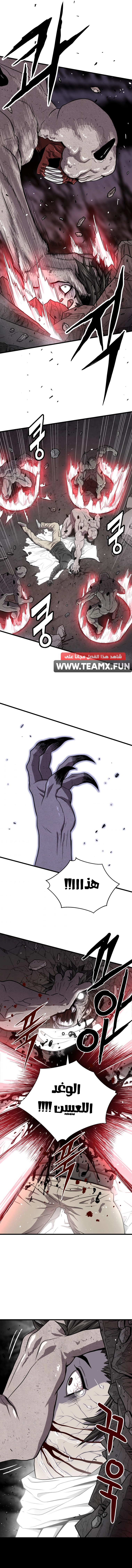 Read Hoarding In Hell AR Manga Online