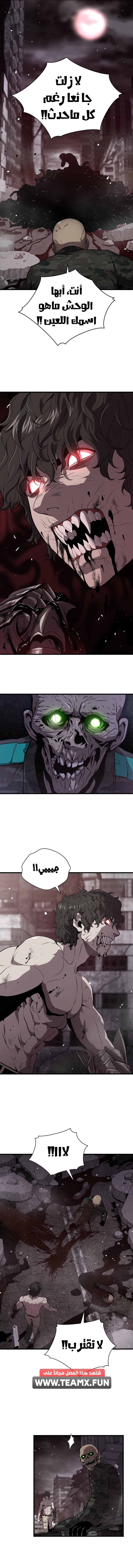 Read Hoarding In Hell AR Manga Online