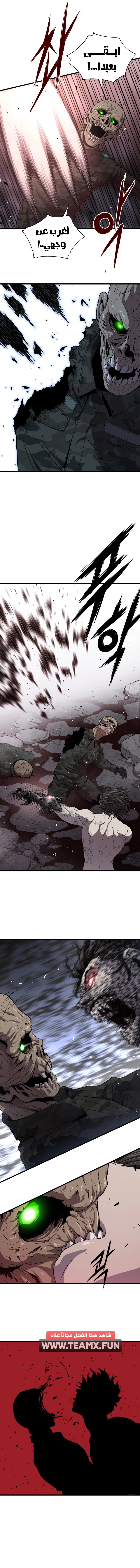 Read Hoarding In Hell AR Manga Online