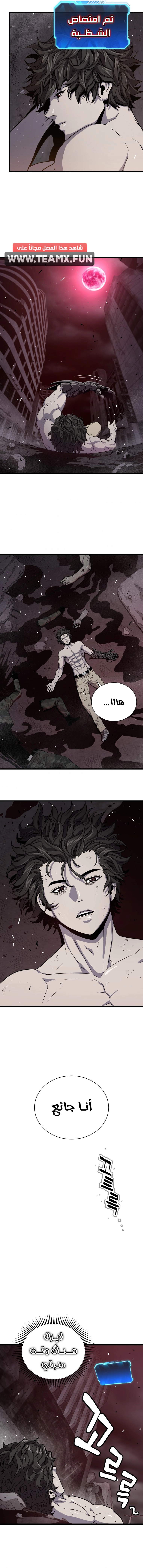 Read Hoarding In Hell AR Manga Online