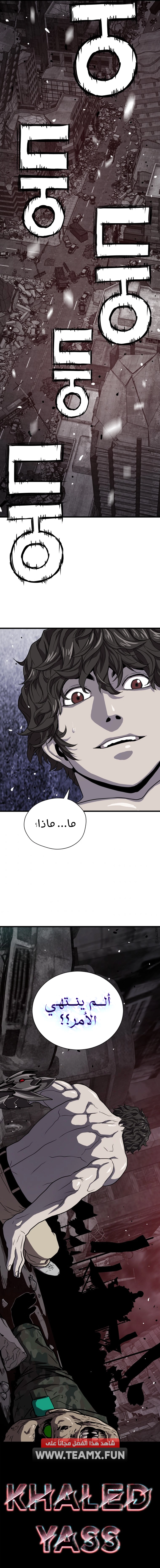 Read Hoarding In Hell AR Manga Online