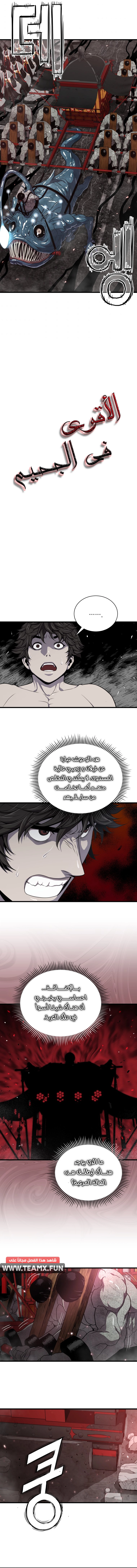 Read Hoarding In Hell AR Manga Online