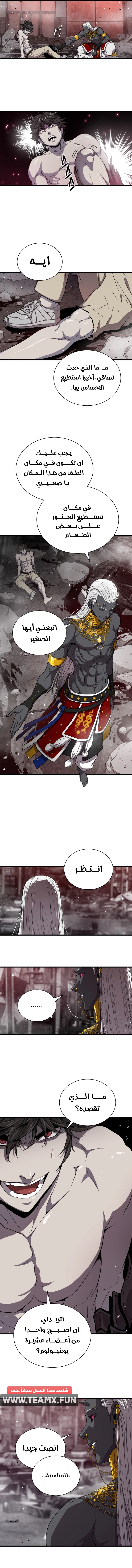 Read Hoarding In Hell AR Manga Online