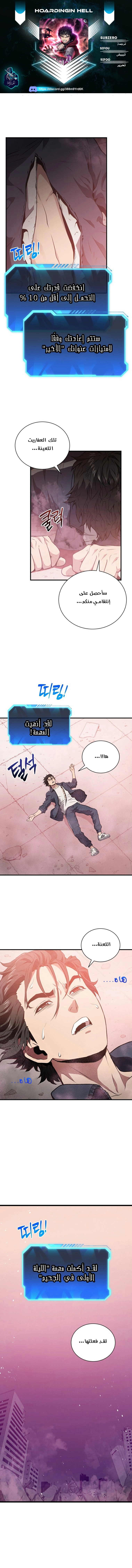 Read Hoarding In Hell AR Manga Online