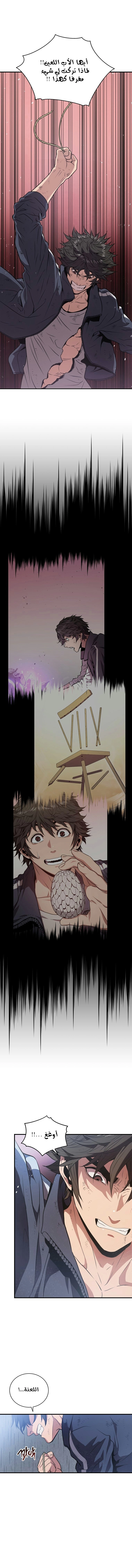 Read Hoarding In Hell AR Manga Online