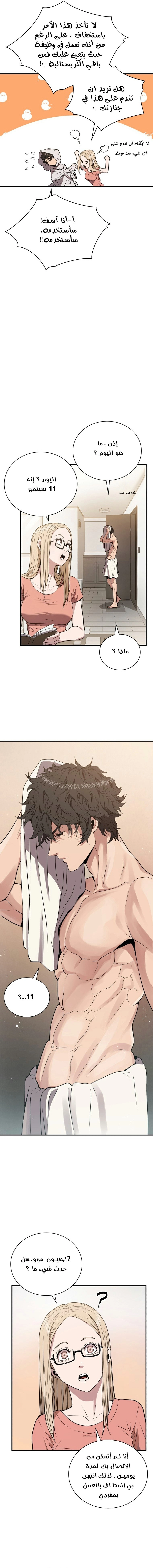 Read Hoarding In Hell AR Manga Online