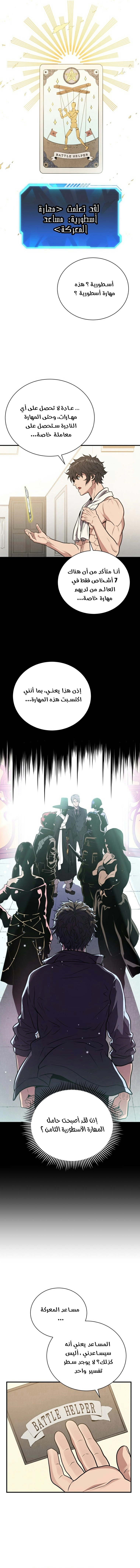 Read Hoarding In Hell AR Manga Online