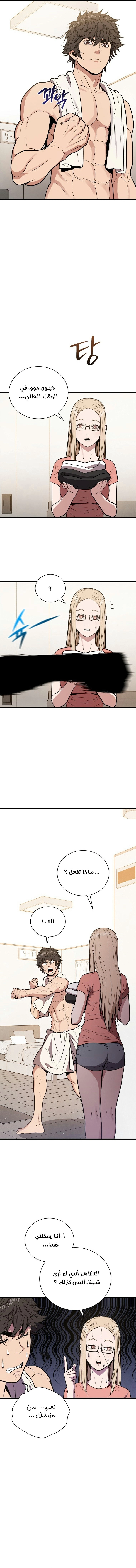 Read Hoarding In Hell AR Manga Online