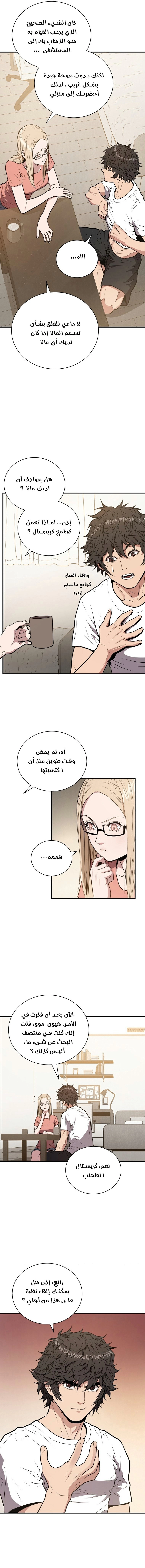 Read Hoarding In Hell AR Manga Online