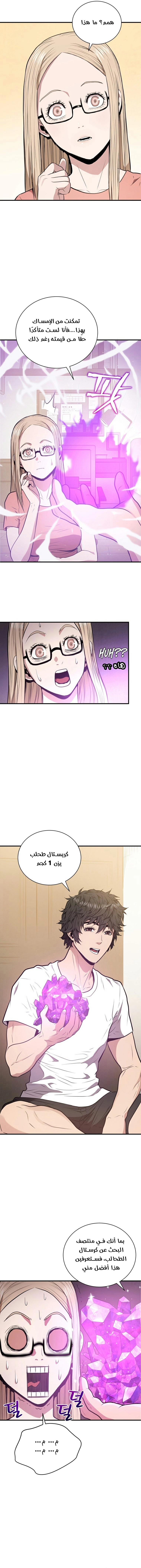 Read Hoarding In Hell AR Manga Online