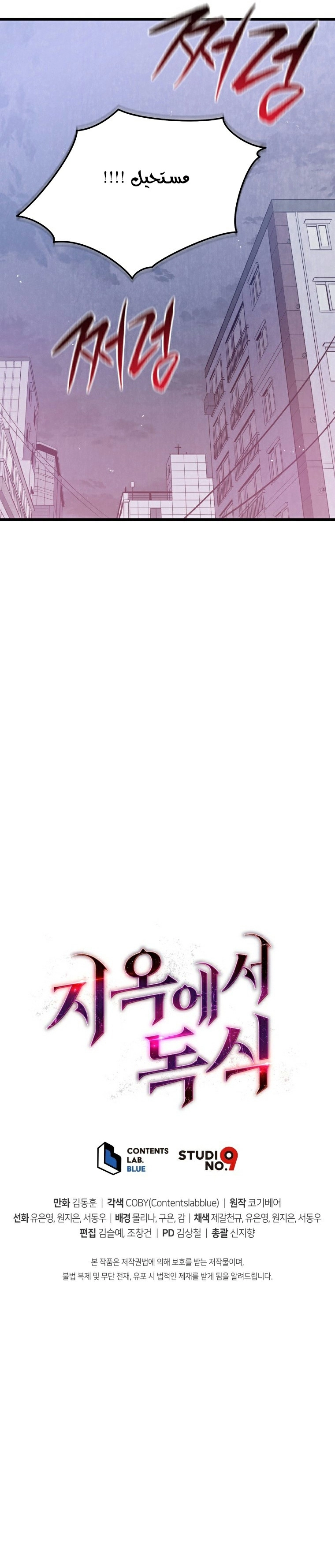 Read Hoarding In Hell AR Manga Online