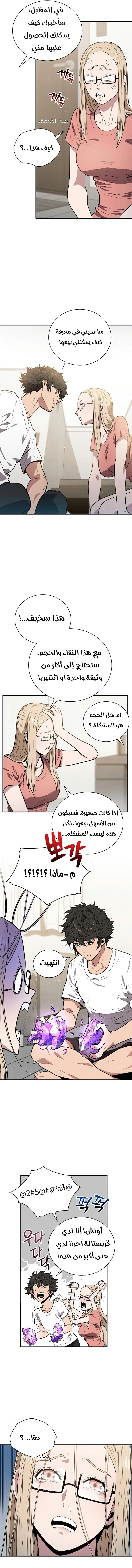 Read Hoarding In Hell AR Manga Online