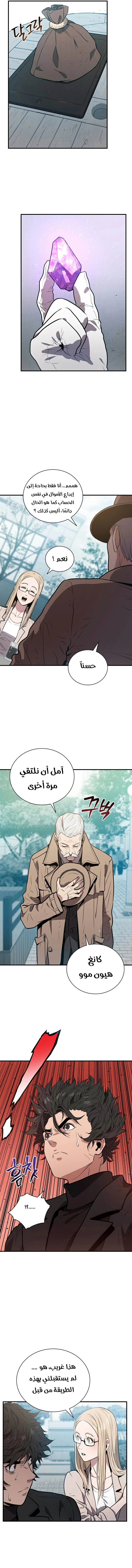 Read Hoarding In Hell AR Manga Online