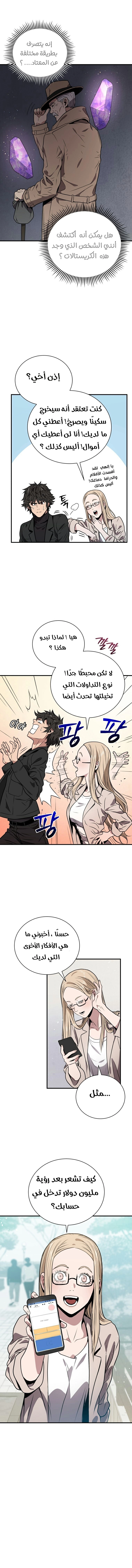 Read Hoarding In Hell AR Manga Online