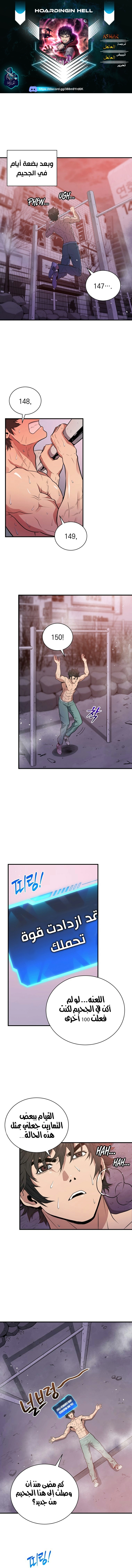 Read Hoarding In Hell AR Manga Online