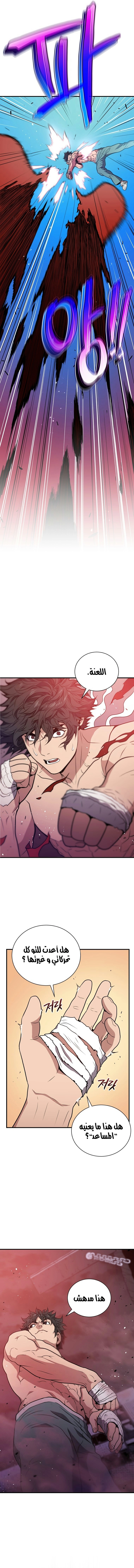 Read Hoarding In Hell AR Manga Online