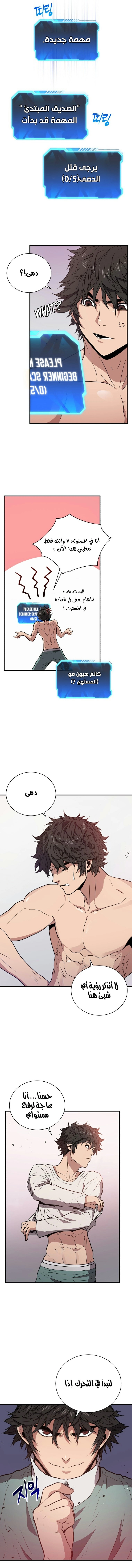 Read Hoarding In Hell AR Manga Online