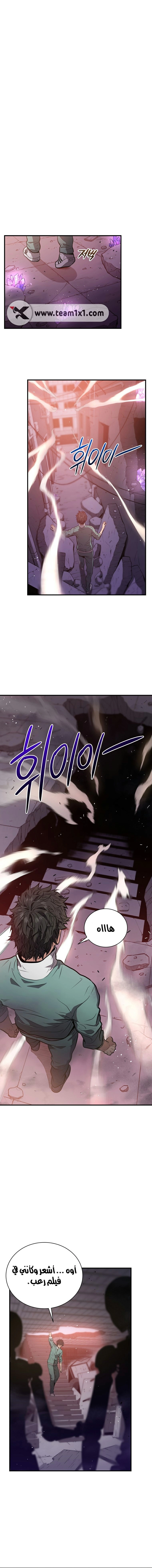 Read Hoarding In Hell AR Manga Online