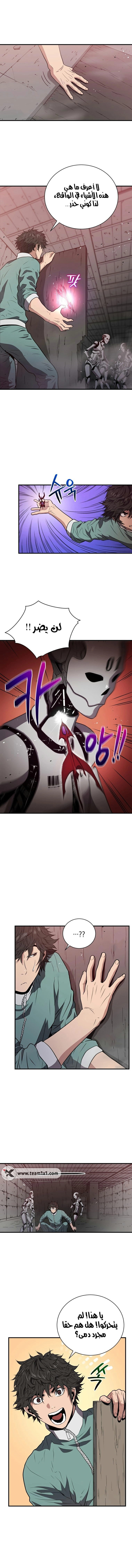 Read Hoarding In Hell AR Manga Online