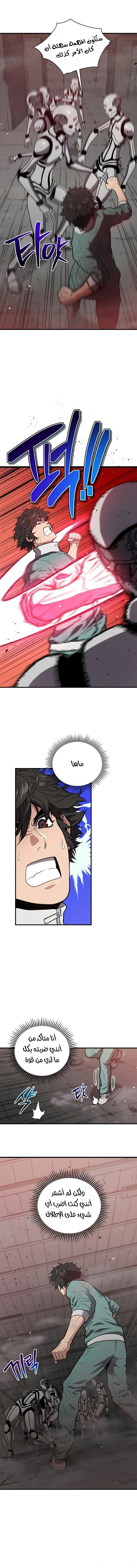 Read Hoarding In Hell AR Manga Online