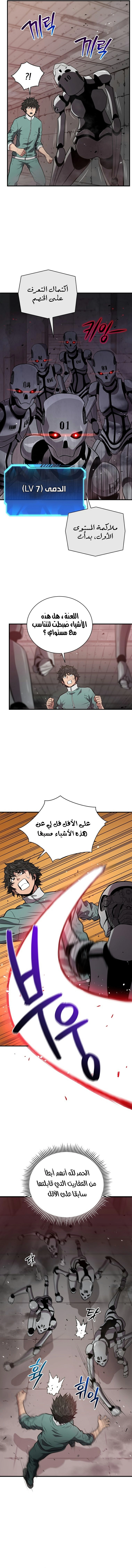 Read Hoarding In Hell AR Manga Online