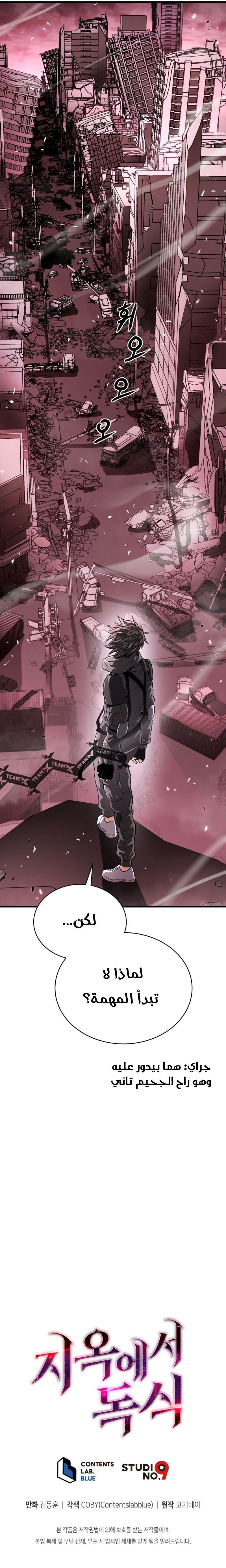 Read Hoarding In Hell AR Manga Online