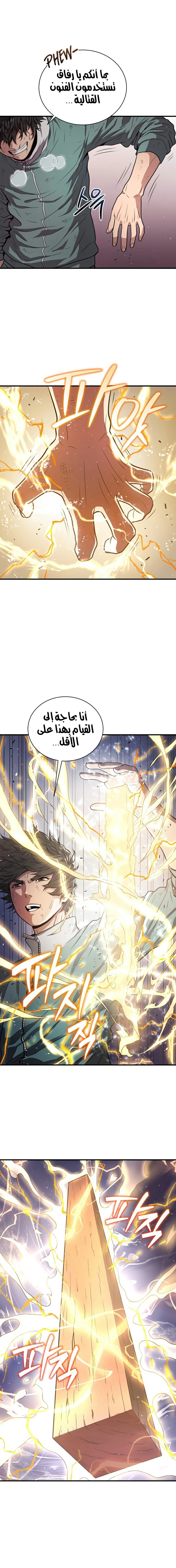 Read Hoarding In Hell AR Manga Online