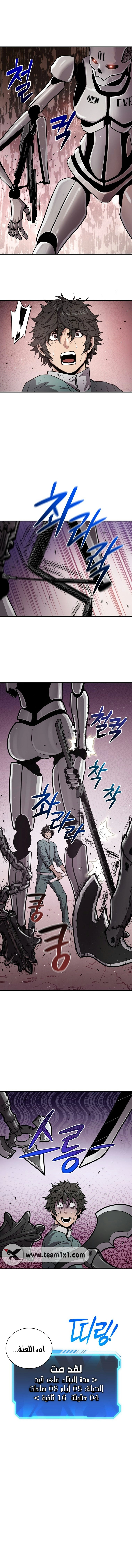 Read Hoarding In Hell AR Manga Online