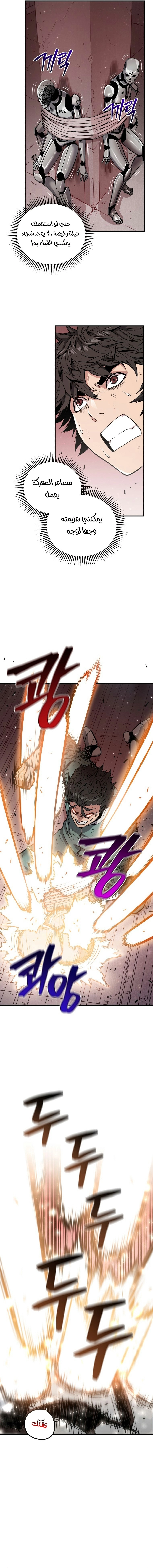 Read Hoarding In Hell AR Manga Online