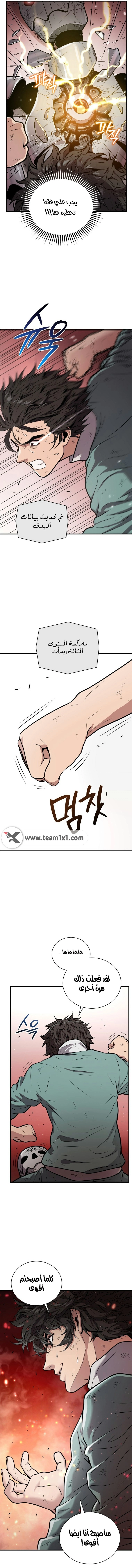 Read Hoarding In Hell AR Manga Online