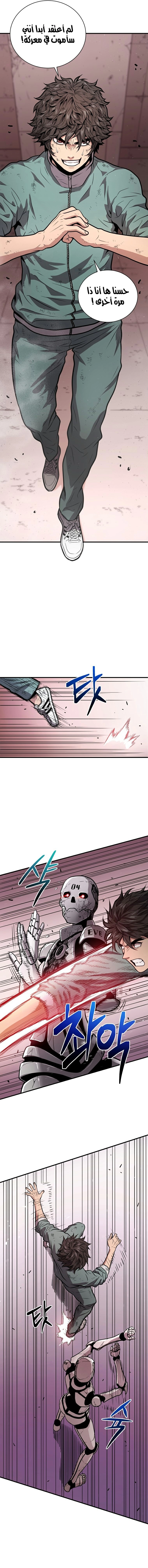 Read Hoarding In Hell AR Manga Online