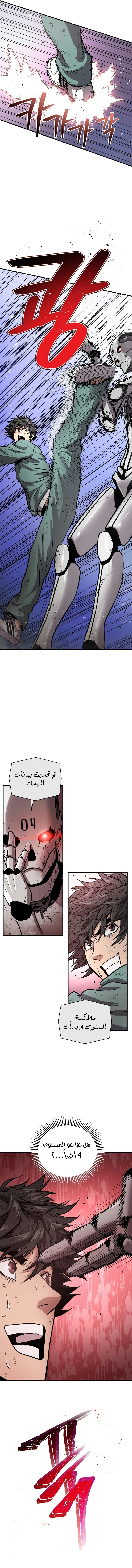 Read Hoarding In Hell AR Manga Online