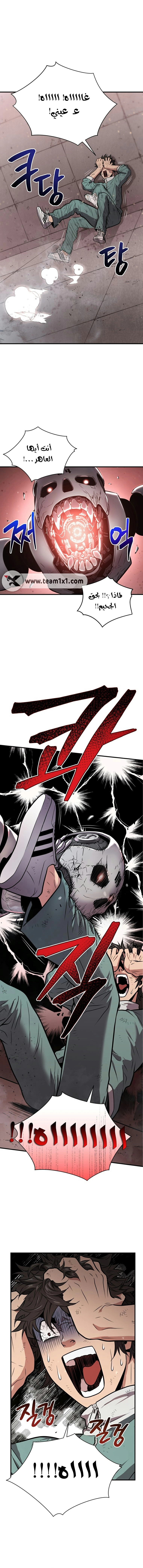 Read Hoarding In Hell AR Manga Online